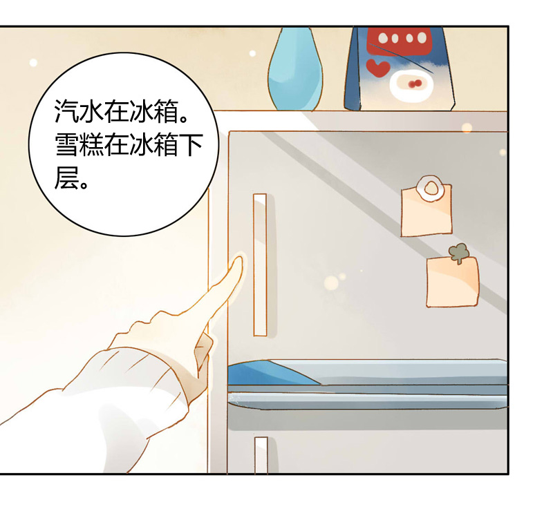 《颜值恋》漫画 103话