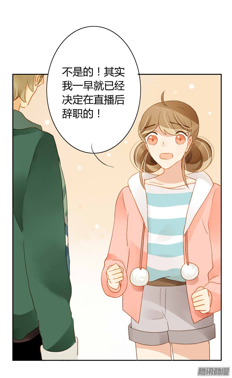 《颜值恋》漫画 107话