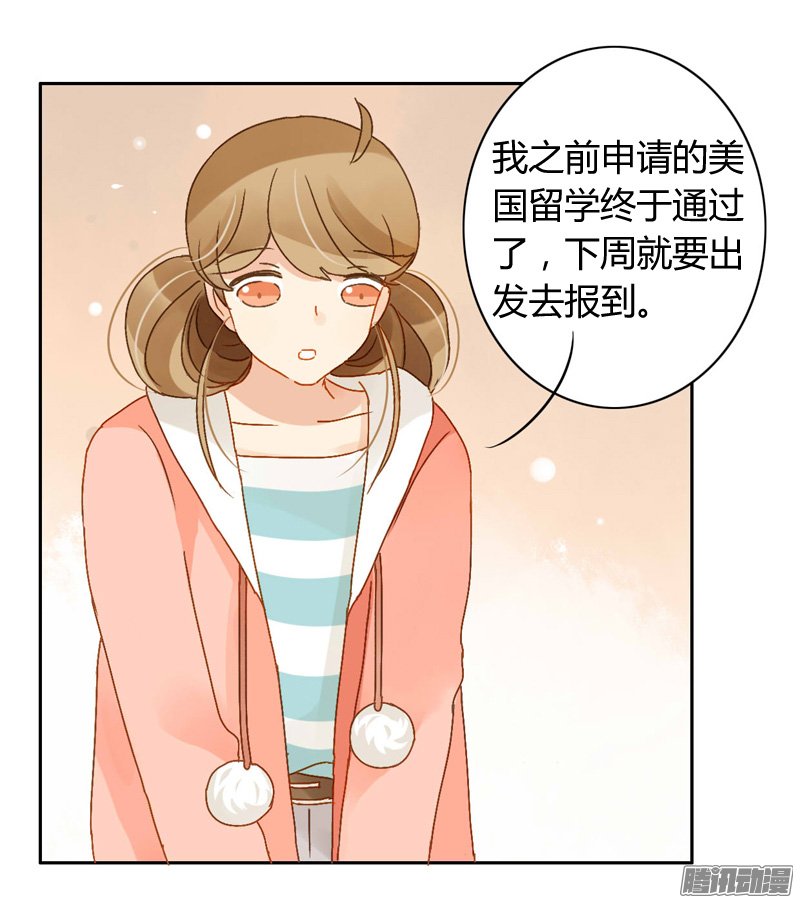 《颜值恋》漫画 109话