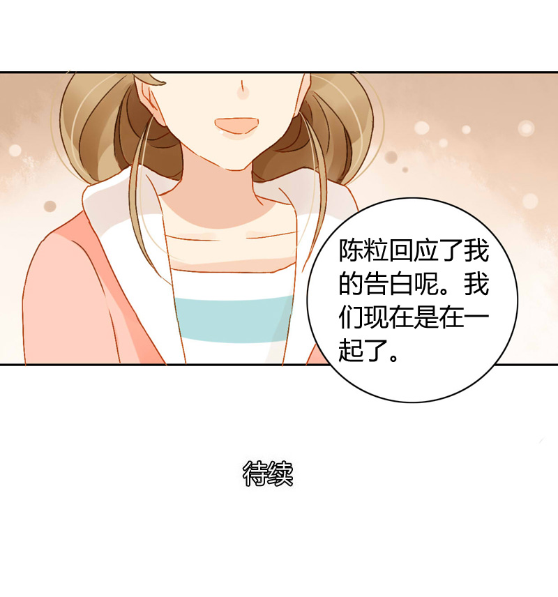 《颜值恋》漫画 109话