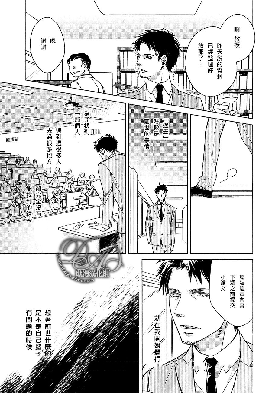 《我的健忘恋人》漫画 001话