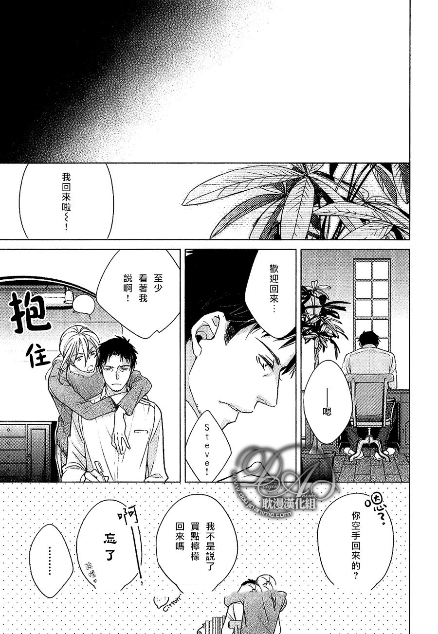 《我的健忘恋人》漫画 001话