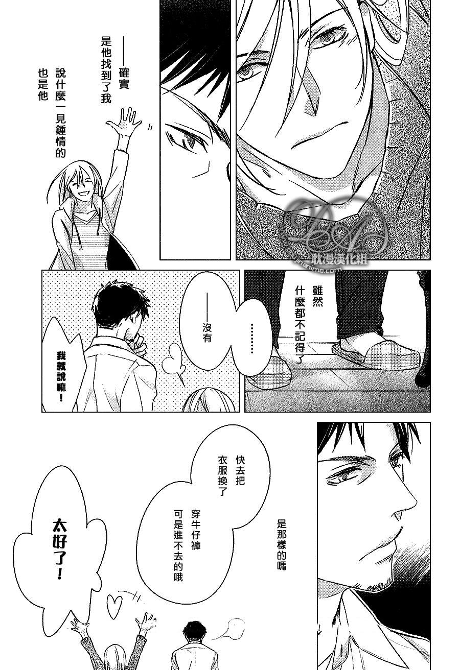 《我的健忘恋人》漫画 001话