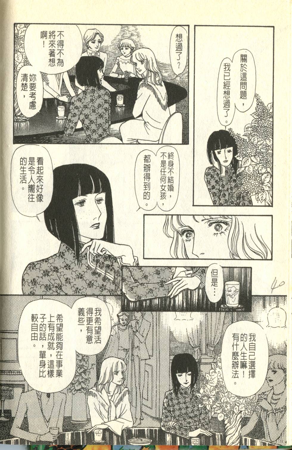 《砂之城》漫画 004卷