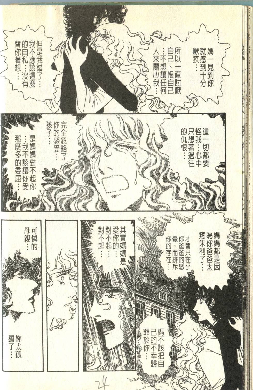 《砂之城》漫画 005卷