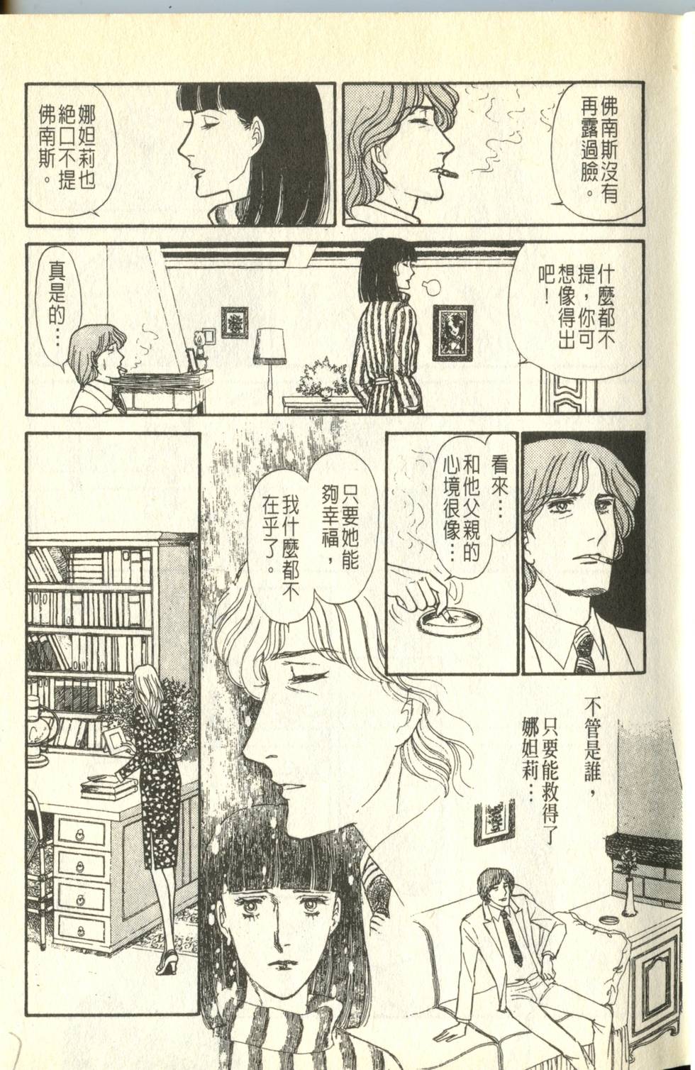 《砂之城》漫画 007卷