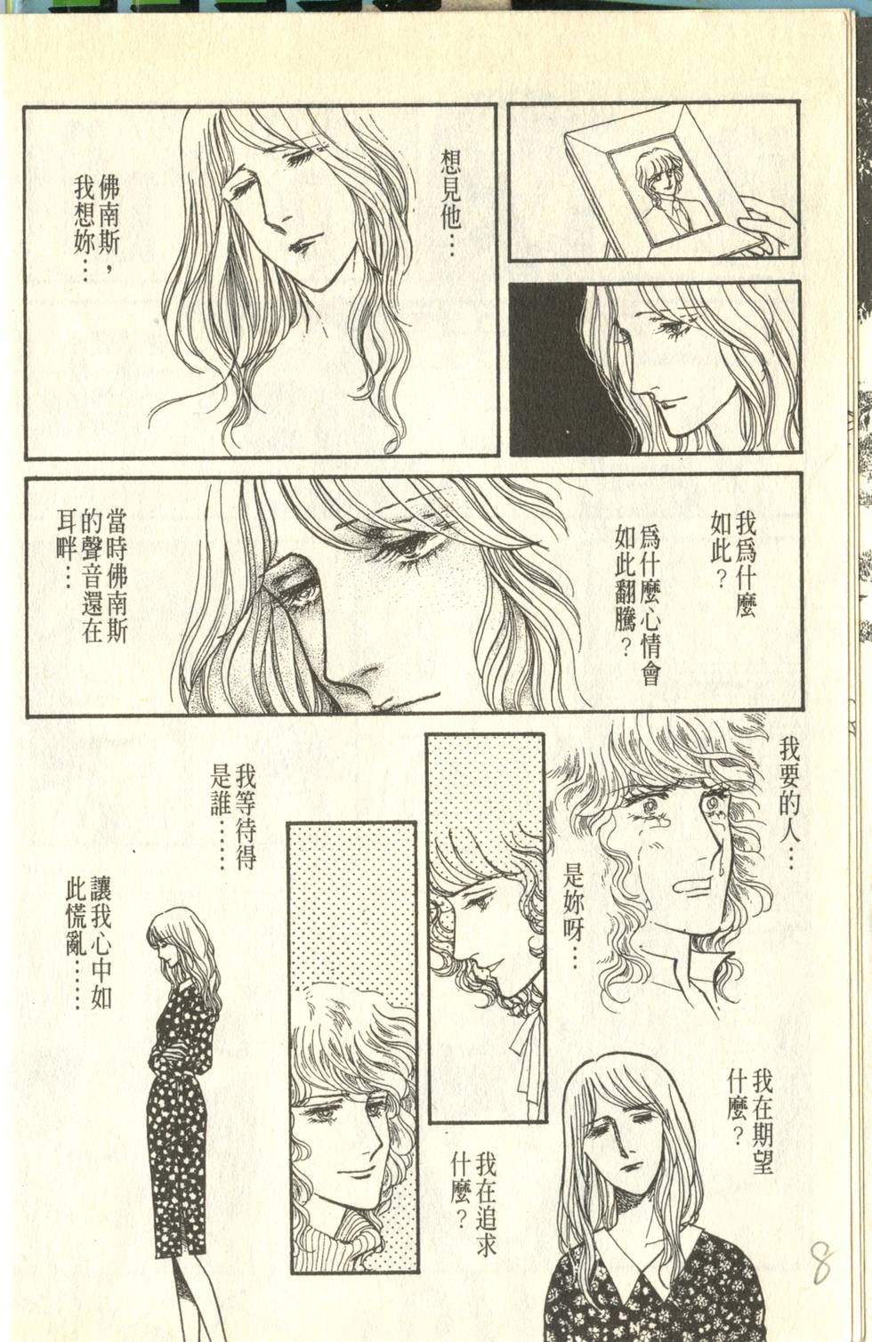 《砂之城》漫画 007卷