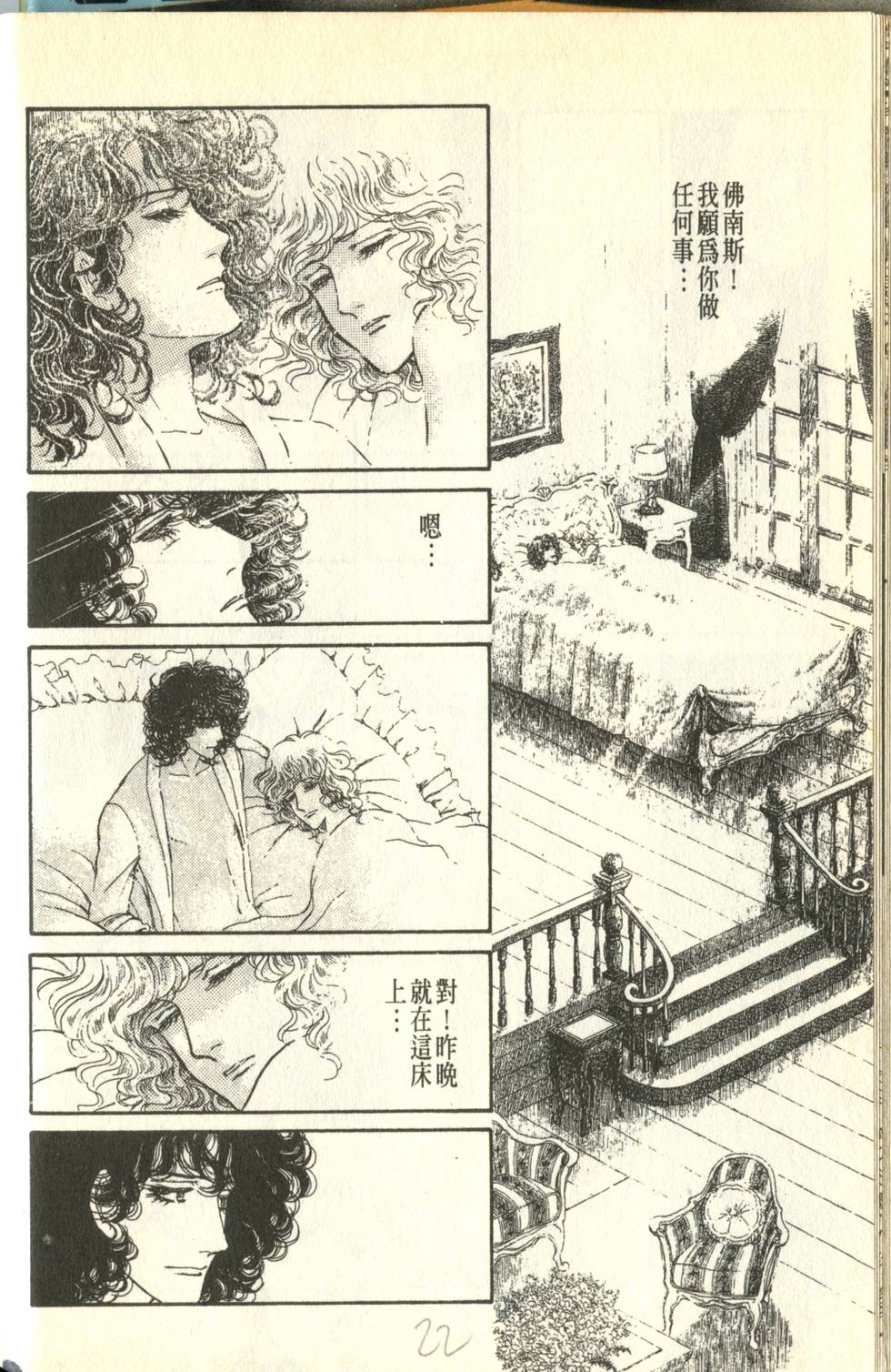 《砂之城》漫画 007卷