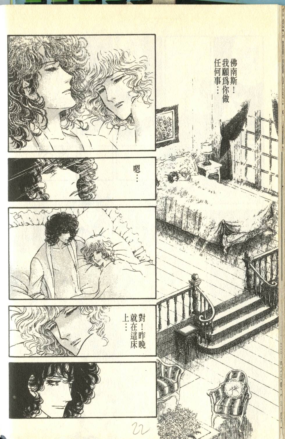 《砂之城》漫画 007卷