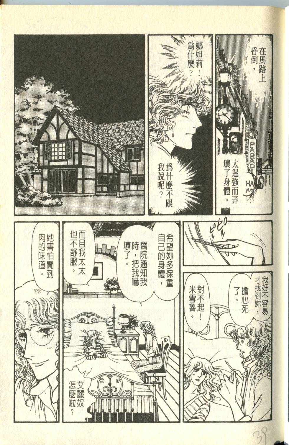 《砂之城》漫画 007卷