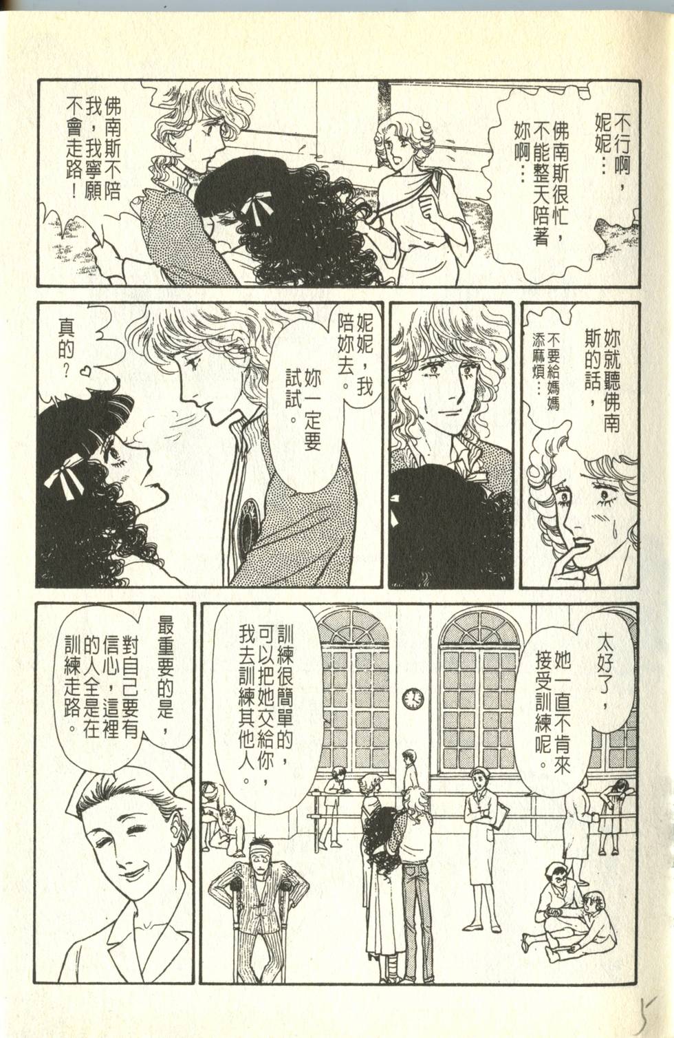 《砂之城》漫画 008卷