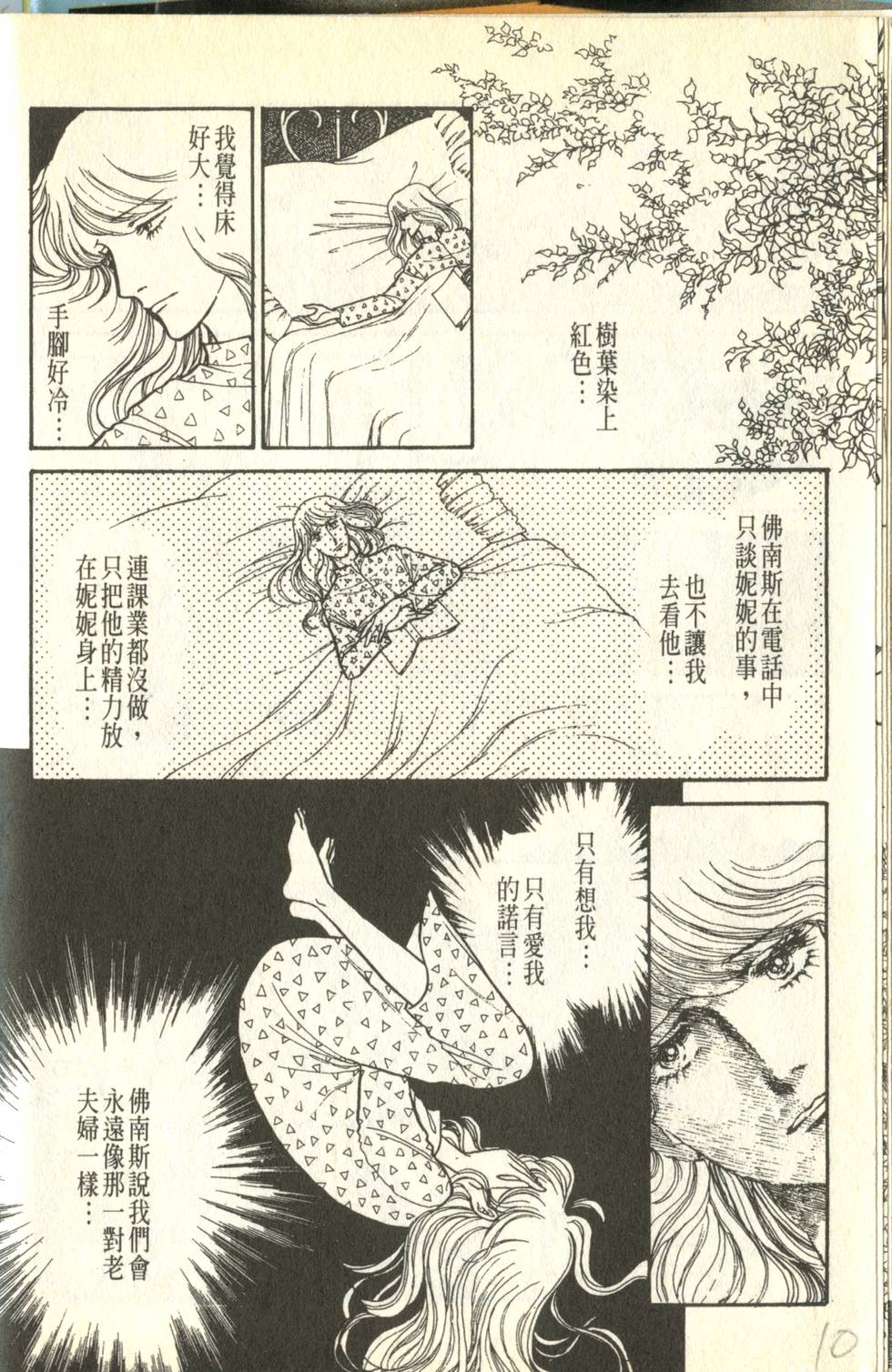 《砂之城》漫画 008卷