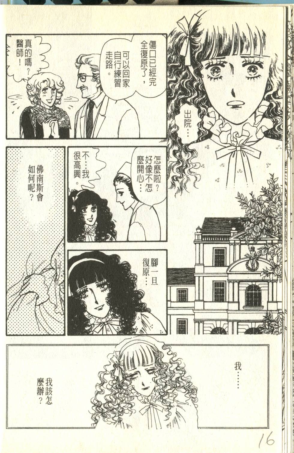 《砂之城》漫画 008卷