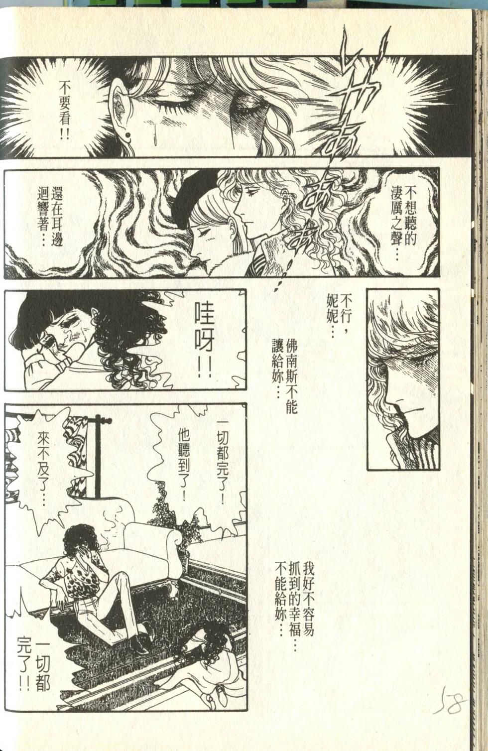 《砂之城》漫画 008卷