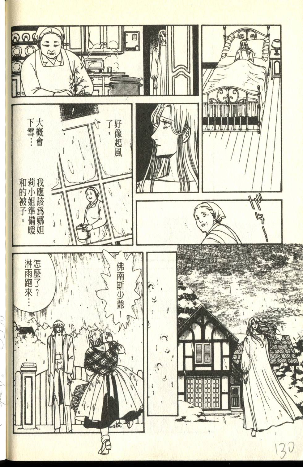 《砂之城》漫画 008卷