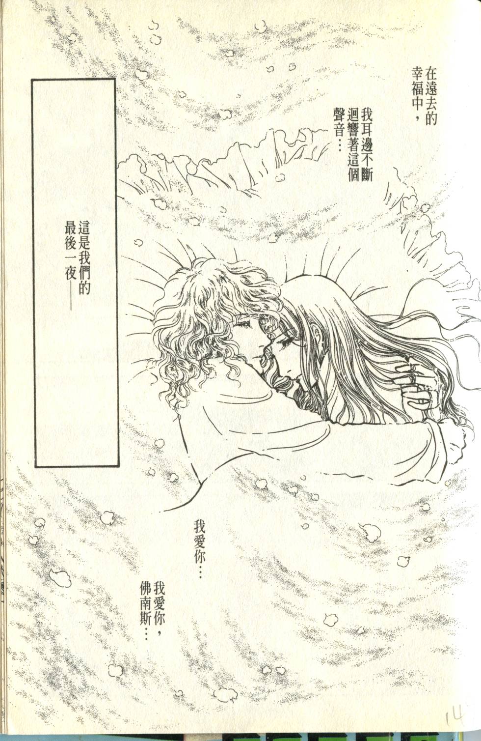 《砂之城》漫画 008卷