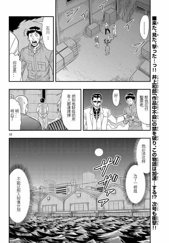 《指定暴力少女志绪美酱》漫画 志绪美酱 002话