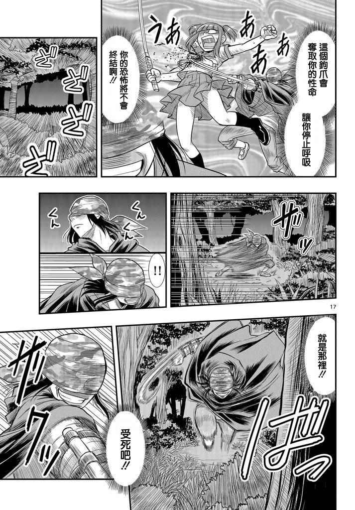 《指定暴力少女志绪美酱》漫画 志绪美酱 007话