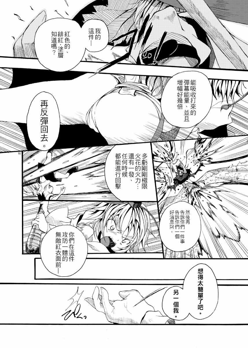 《KAPPA RIDE NITORI》漫画 003话