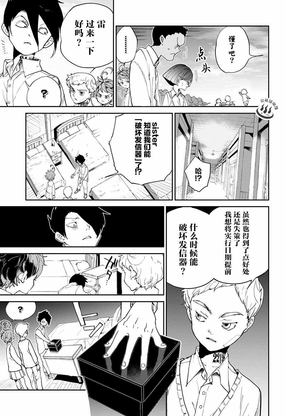 《约定的梦幻岛》漫画 022话