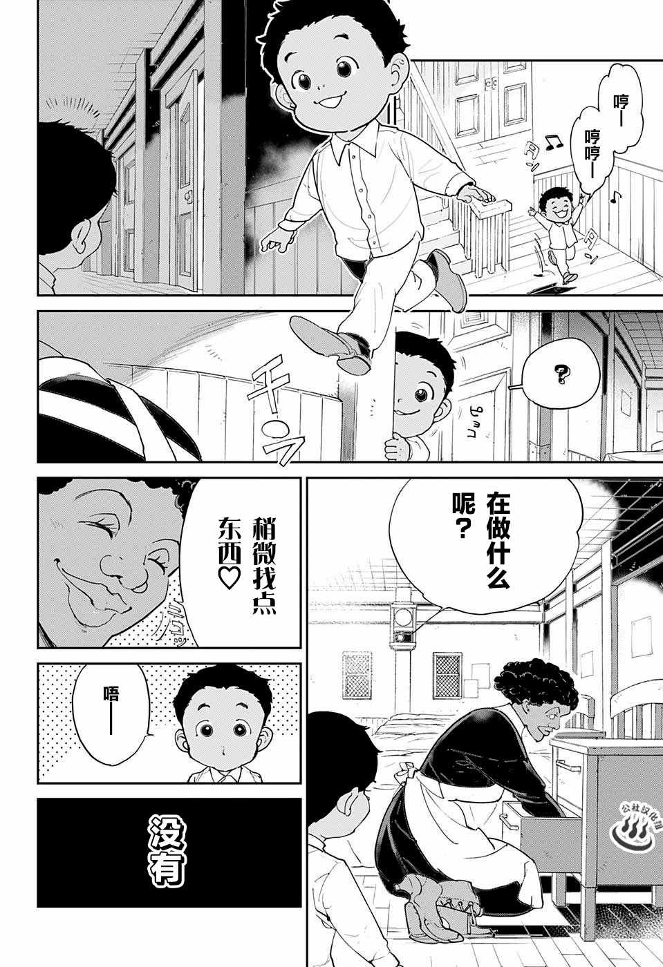 《约定的梦幻岛》漫画 022话