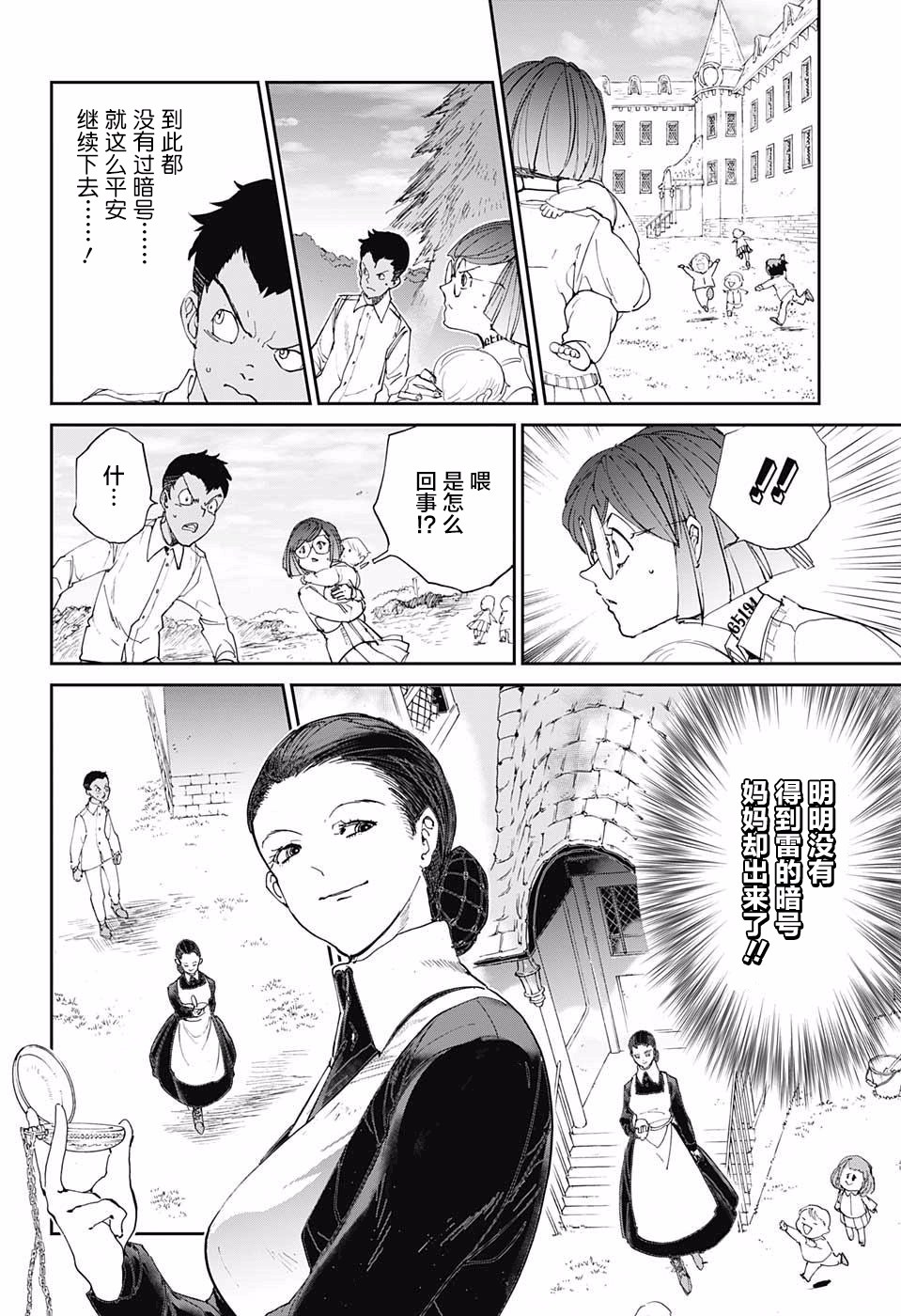 《约定的梦幻岛》漫画 024话