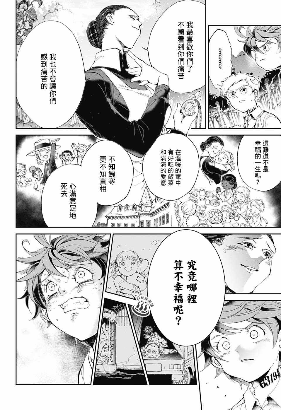 《约定的梦幻岛》漫画 025话