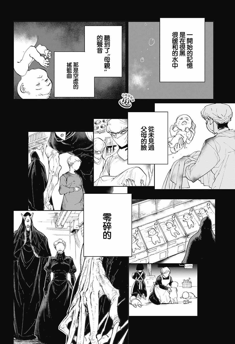 《约定的梦幻岛》漫画 028话