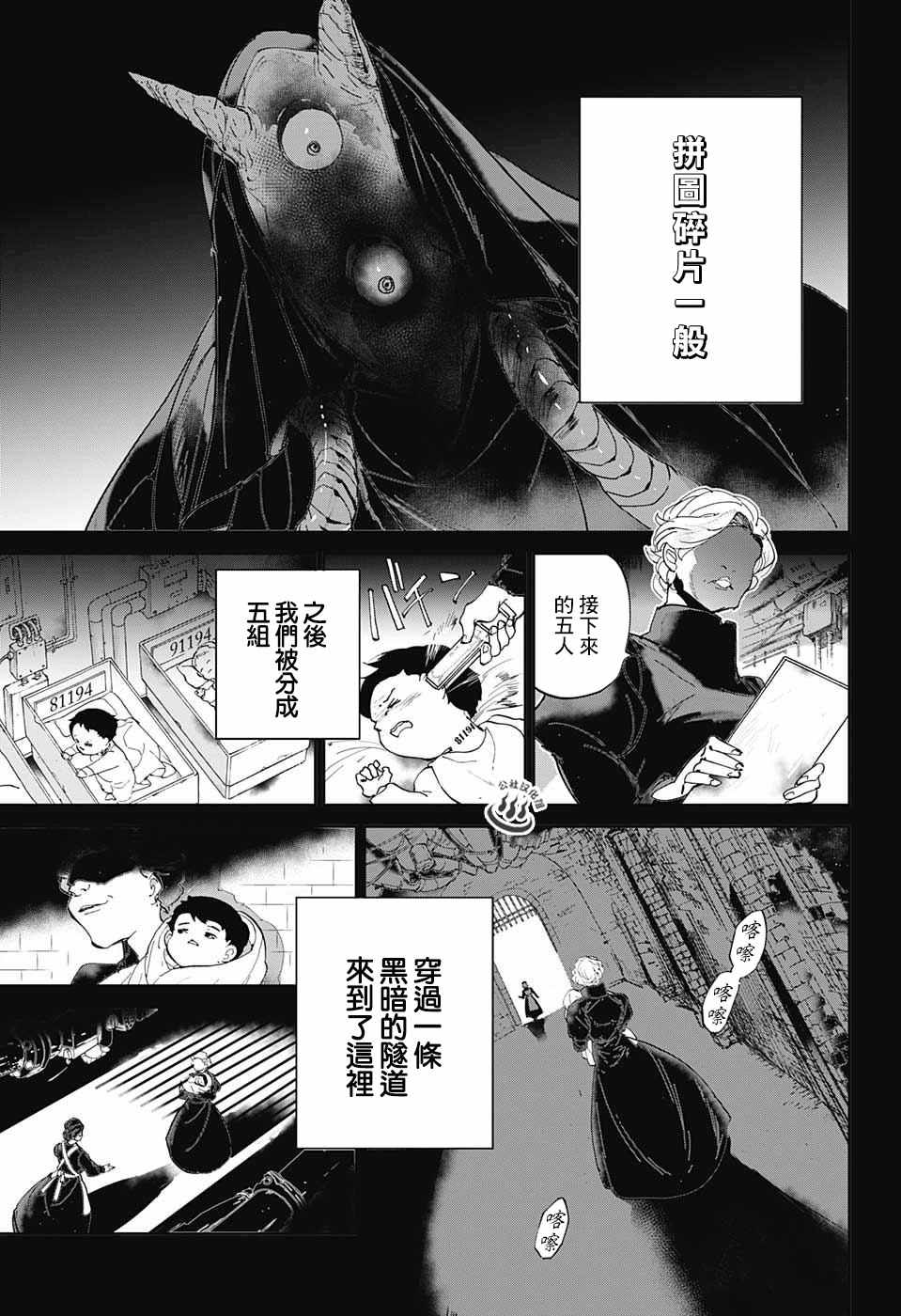 《约定的梦幻岛》漫画 028话