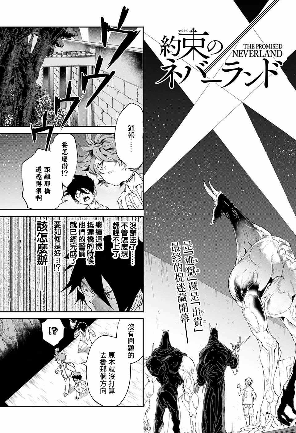 《约定的梦幻岛》漫画 036话