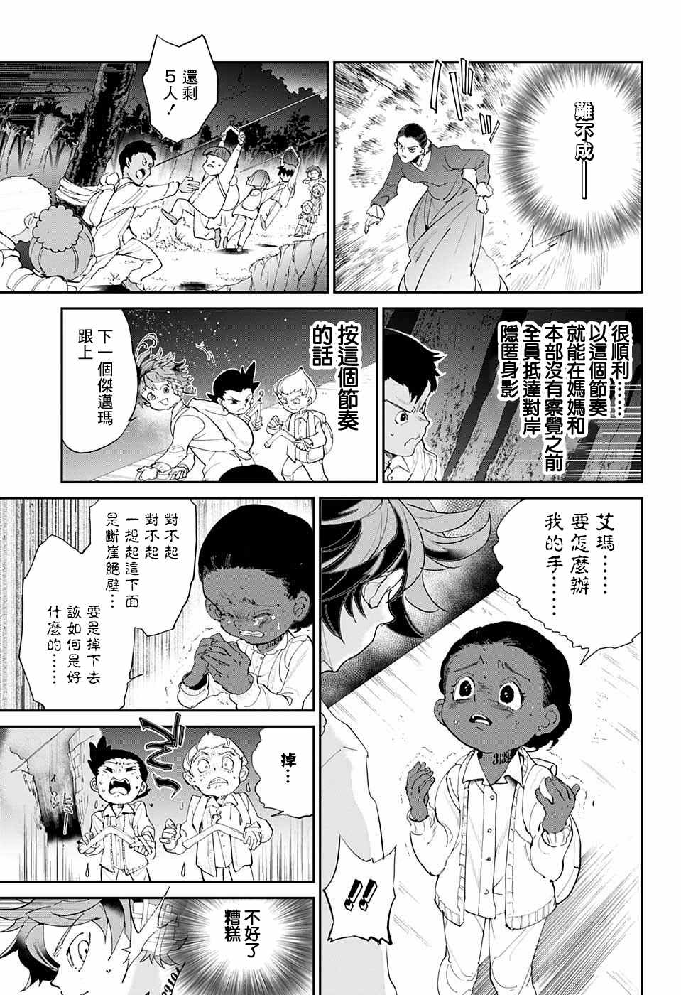 《约定的梦幻岛》漫画 036话