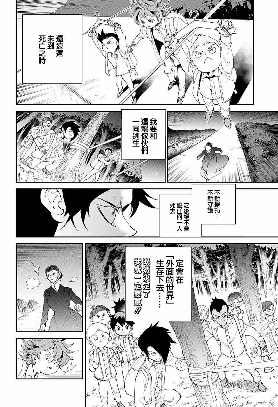 《约定的梦幻岛》漫画 036话