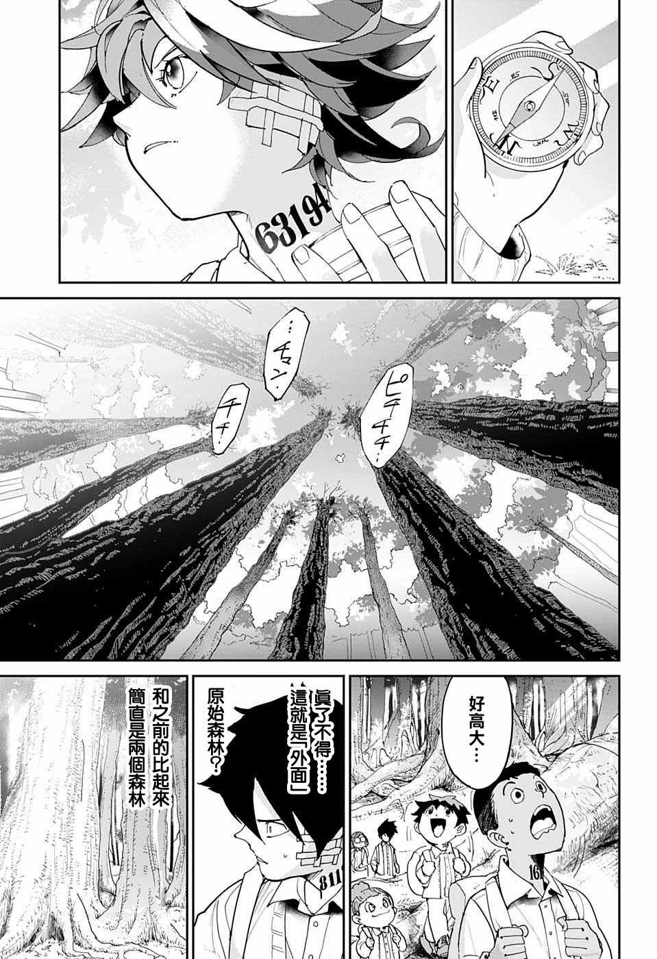 《约定的梦幻岛》漫画 038话