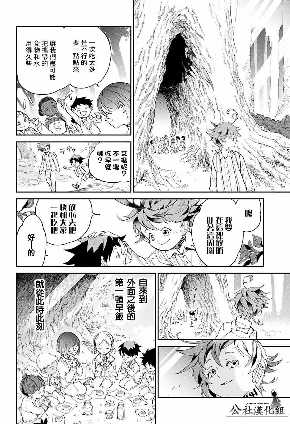 《约定的梦幻岛》漫画 038话