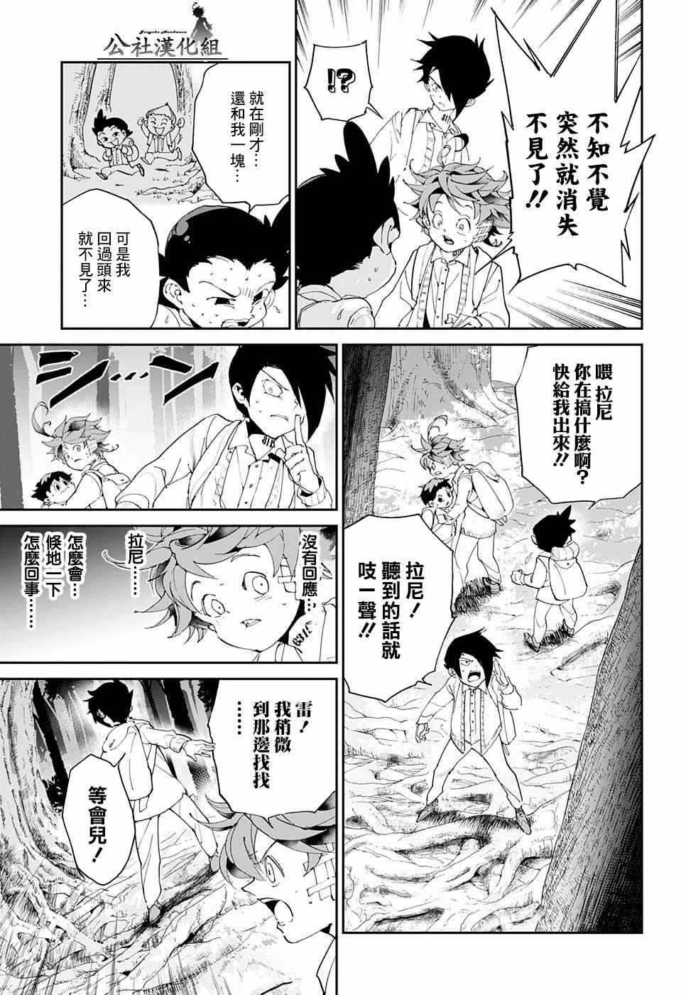 《约定的梦幻岛》漫画 038话