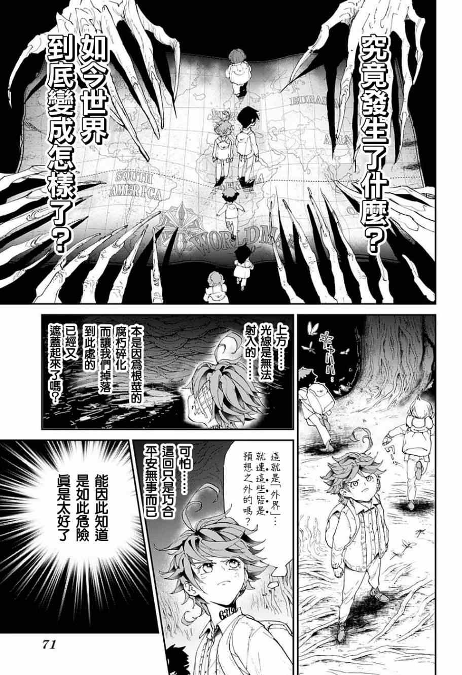 《约定的梦幻岛》漫画 039话