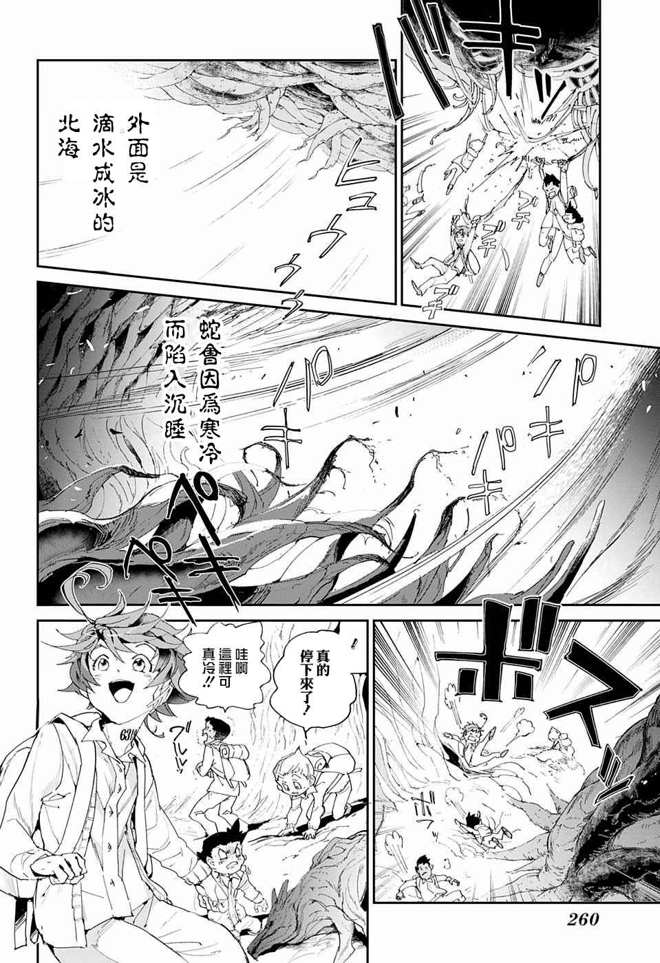 《约定的梦幻岛》漫画 040话