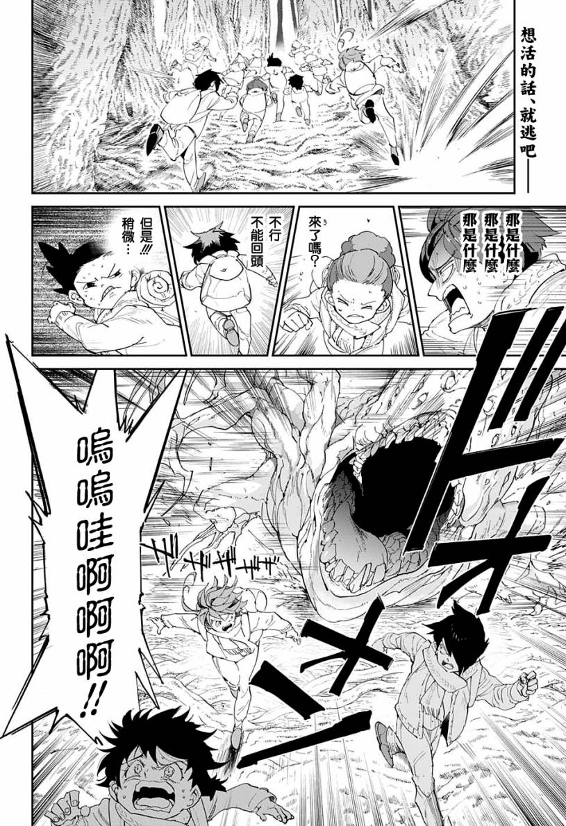 《约定的梦幻岛》漫画 042话