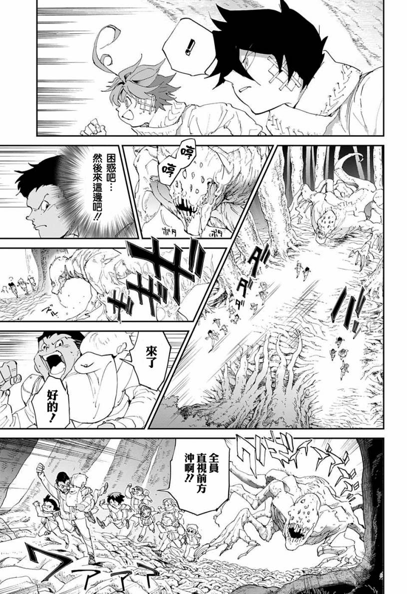 《约定的梦幻岛》漫画 042话