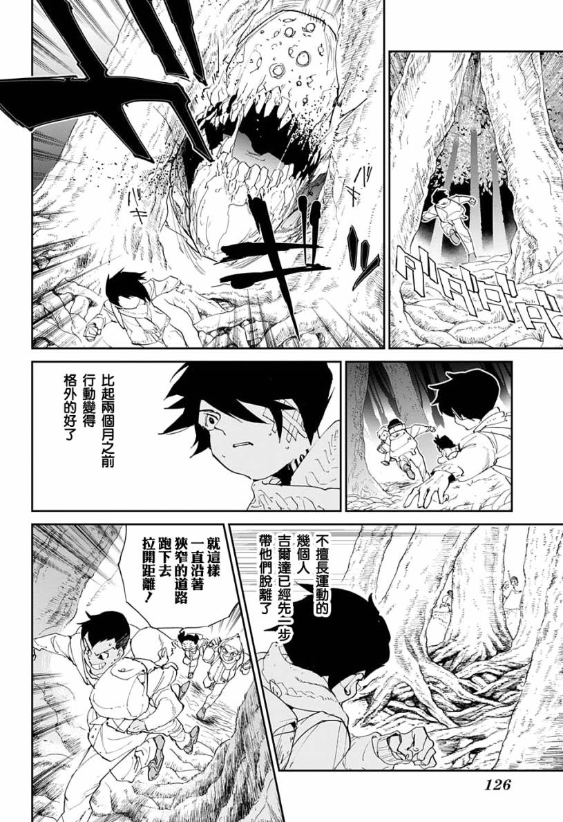 《约定的梦幻岛》漫画 042话