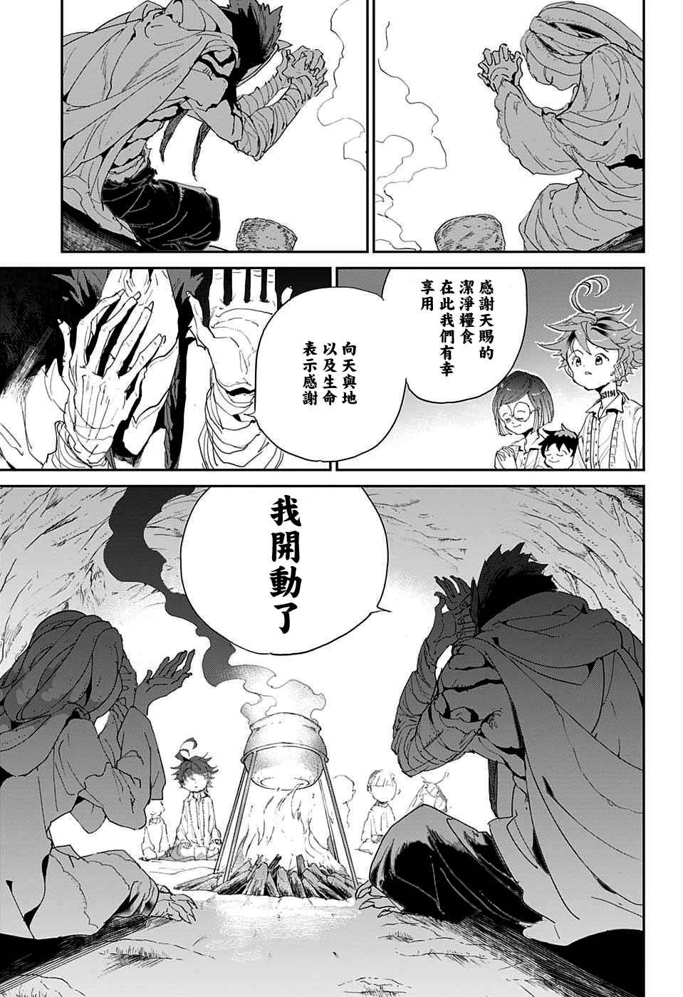 《约定的梦幻岛》漫画 046话