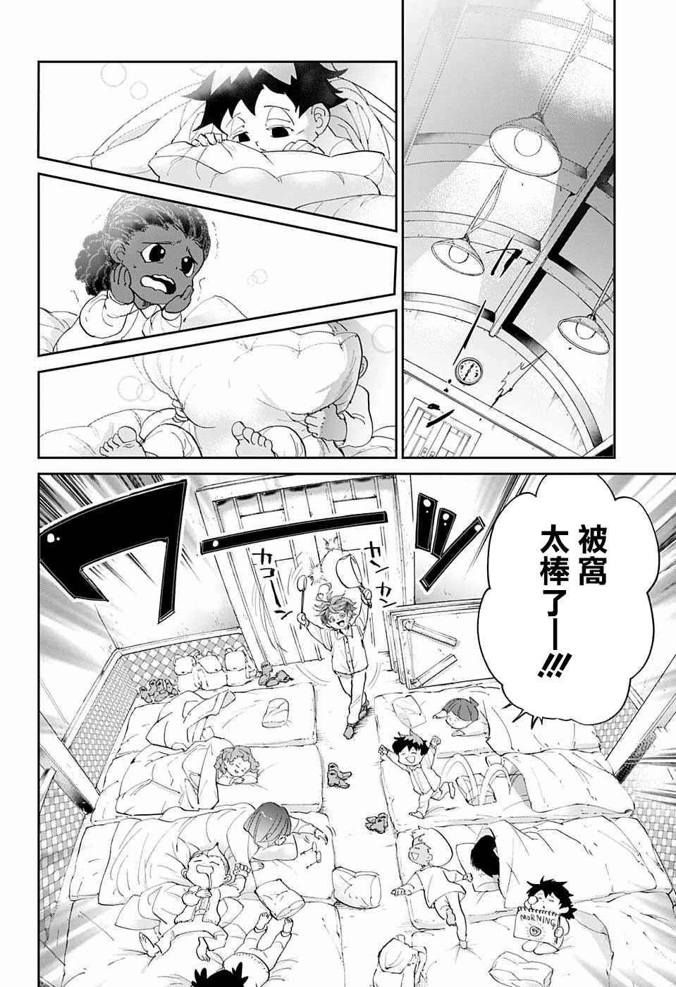 《约定的梦幻岛》漫画 055话