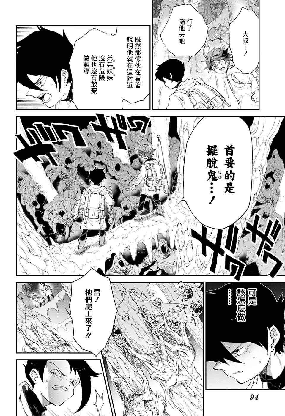 《约定的梦幻岛》漫画 062话