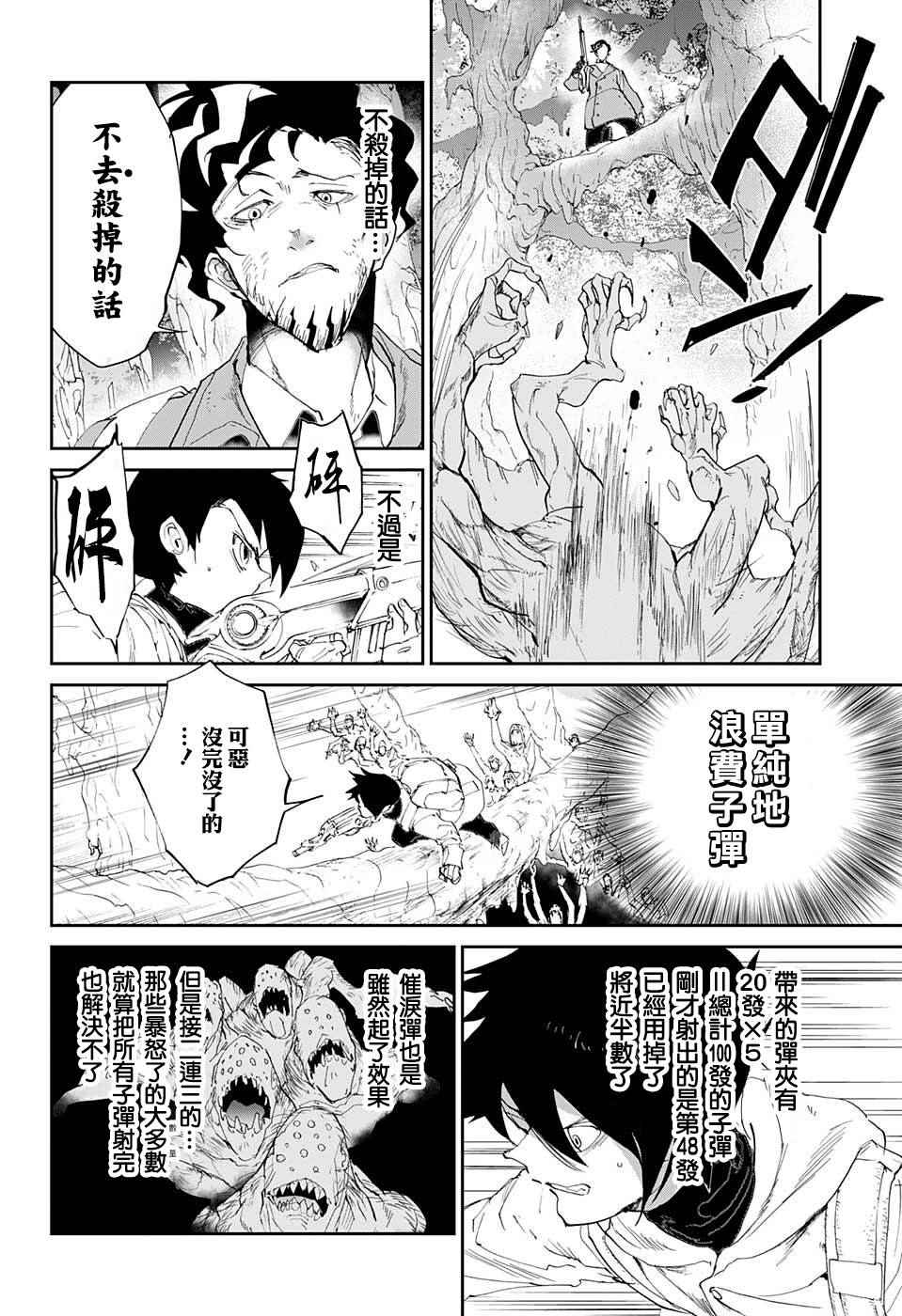 《约定的梦幻岛》漫画 062话