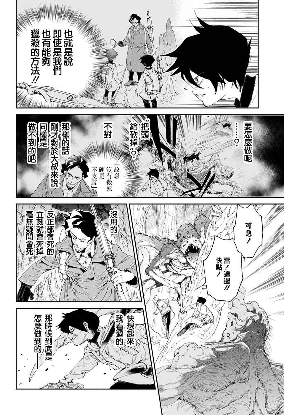 《约定的梦幻岛》漫画 062话