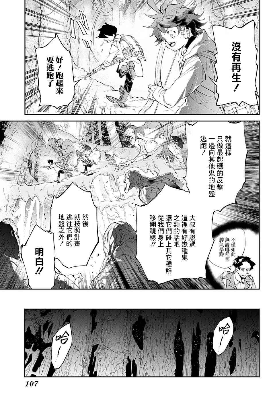 《约定的梦幻岛》漫画 062话