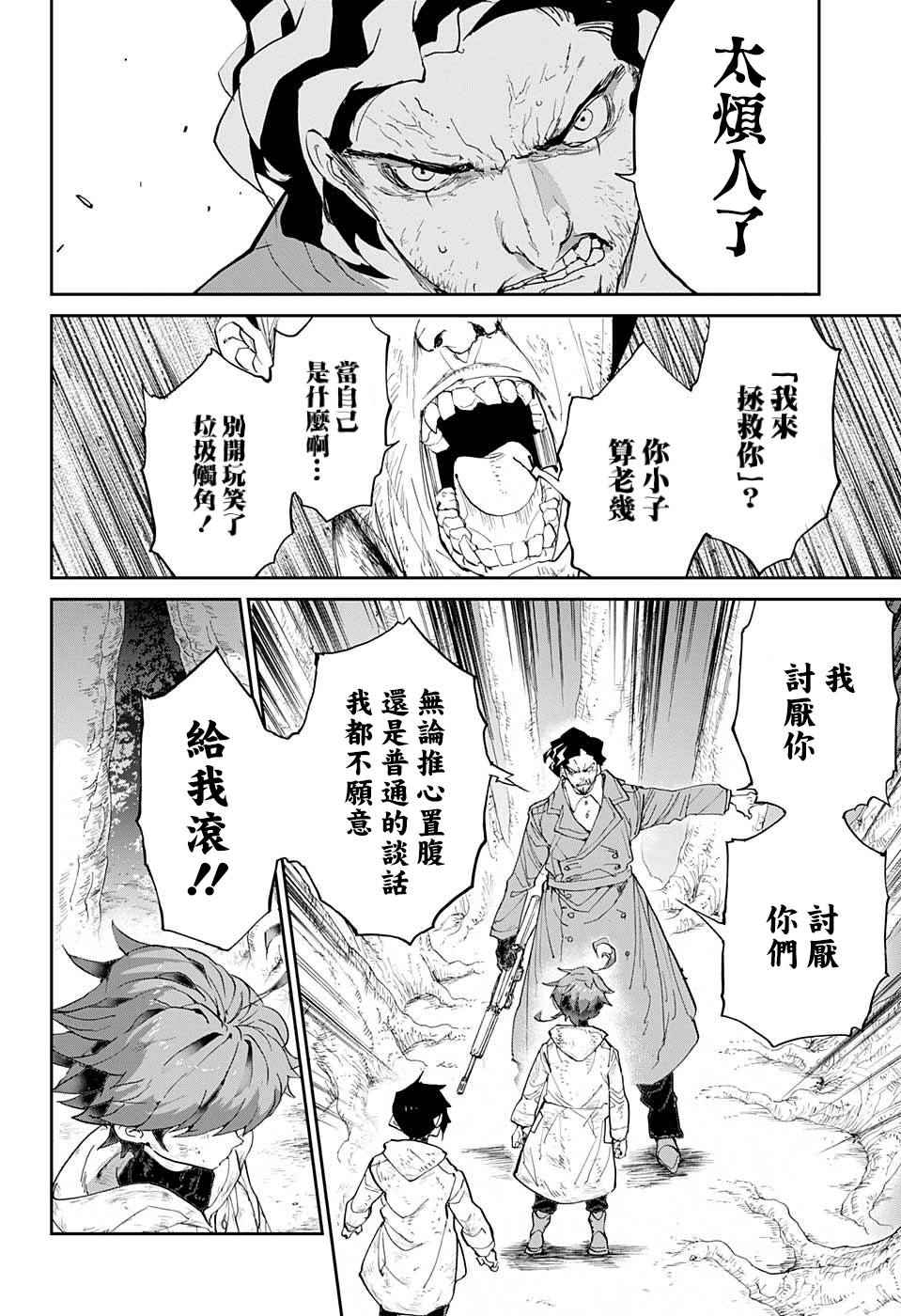 《约定的梦幻岛》漫画 064话