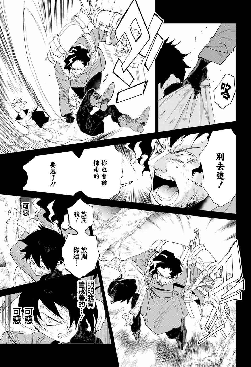 《约定的梦幻岛》漫画 065话