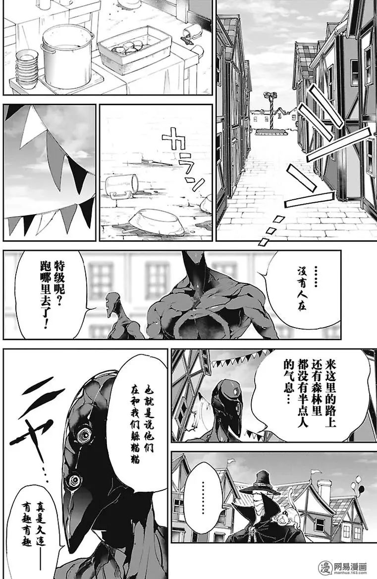 《约定的梦幻岛》漫画 076话