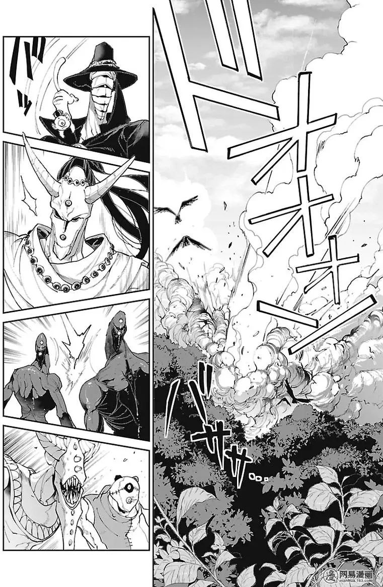 《约定的梦幻岛》漫画 076话